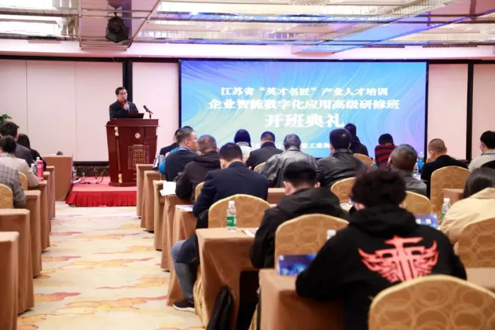 EVO视讯 EVO真人■集团副总王建国出席2022“英才名匠”产业人才培训企业智能数字化应用高级研修南京班
