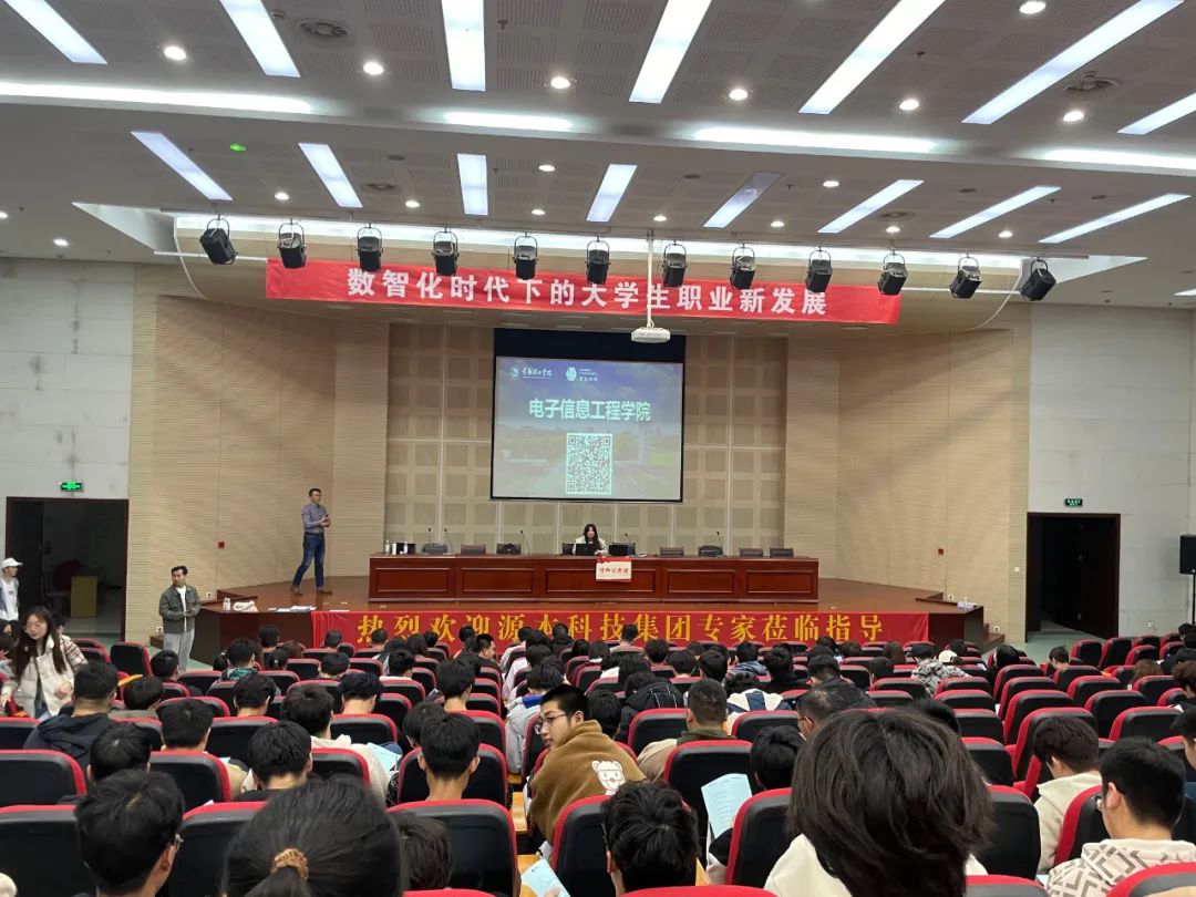 常熟理工学院电子信息工程学院 邀EVO视讯 EVO真人■集团举办职业生涯规划讲座