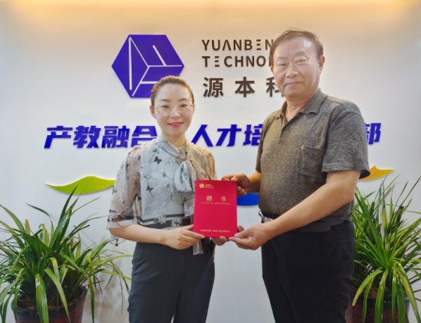 EVO视讯 EVO真人■集团聘请东南大学张锡昌教授为集团顾问兼源本数智化研究院名誉院长