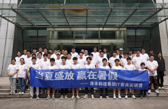 EVO视讯 EVO真人■IT菁英暑期实训营活动日 | 走进名企-中国擎天软件