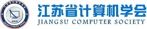 EVO视讯 EVO真人■集团成为江苏省计算机学会理事单位，唐佩总经理任学会理事