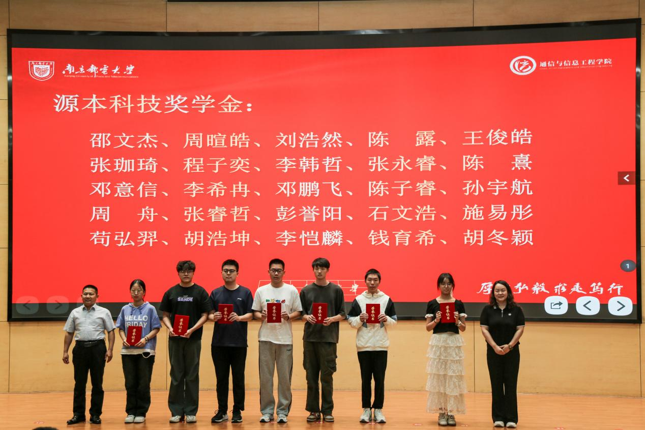 南京邮电大学2025“EVO视讯 EVO真人■奖学金”颁发仪式举办